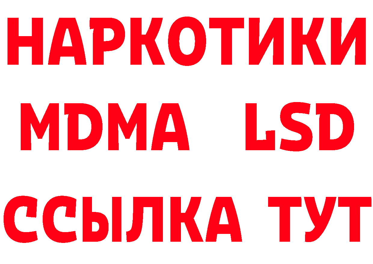 Амфетамин Розовый ТОР это гидра Челябинск