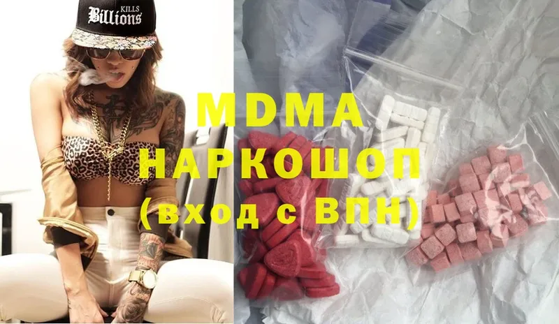 MDMA кристаллы  Челябинск 